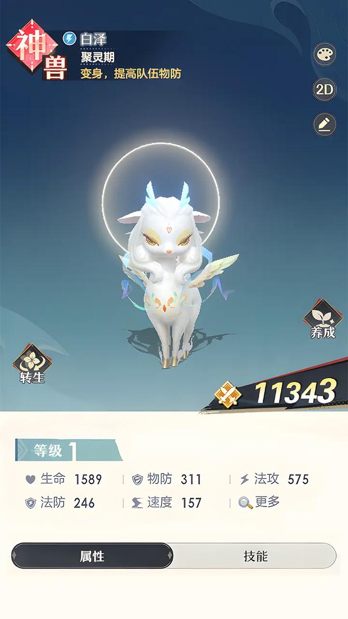 王者榮耀神獸升級表格，王者召喚神獸-第6張圖片-猴鯊游戲