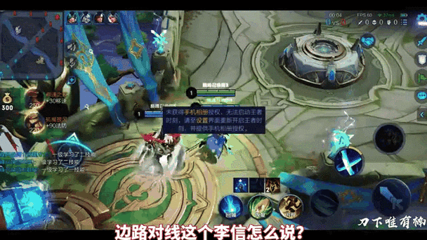 王者榮耀硬核單挑技巧，王者榮耀單挑必贏打法？-第5張圖片-猴鯊游戲