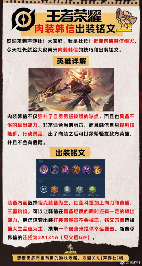王者榮耀解說韓信打野最強？打野 韓信？-第1張圖片-猴鯊游戲