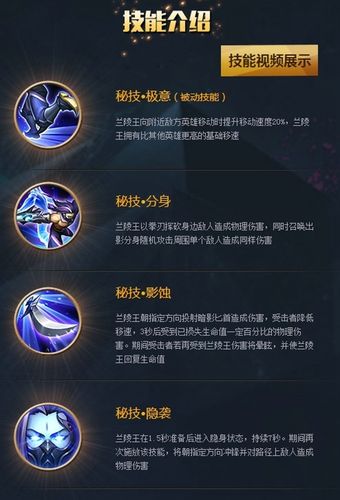 王者榮耀南陵王怎么玩，王者榮耀南陵王怎么玩視頻-第4張圖片-猴鯊游戲