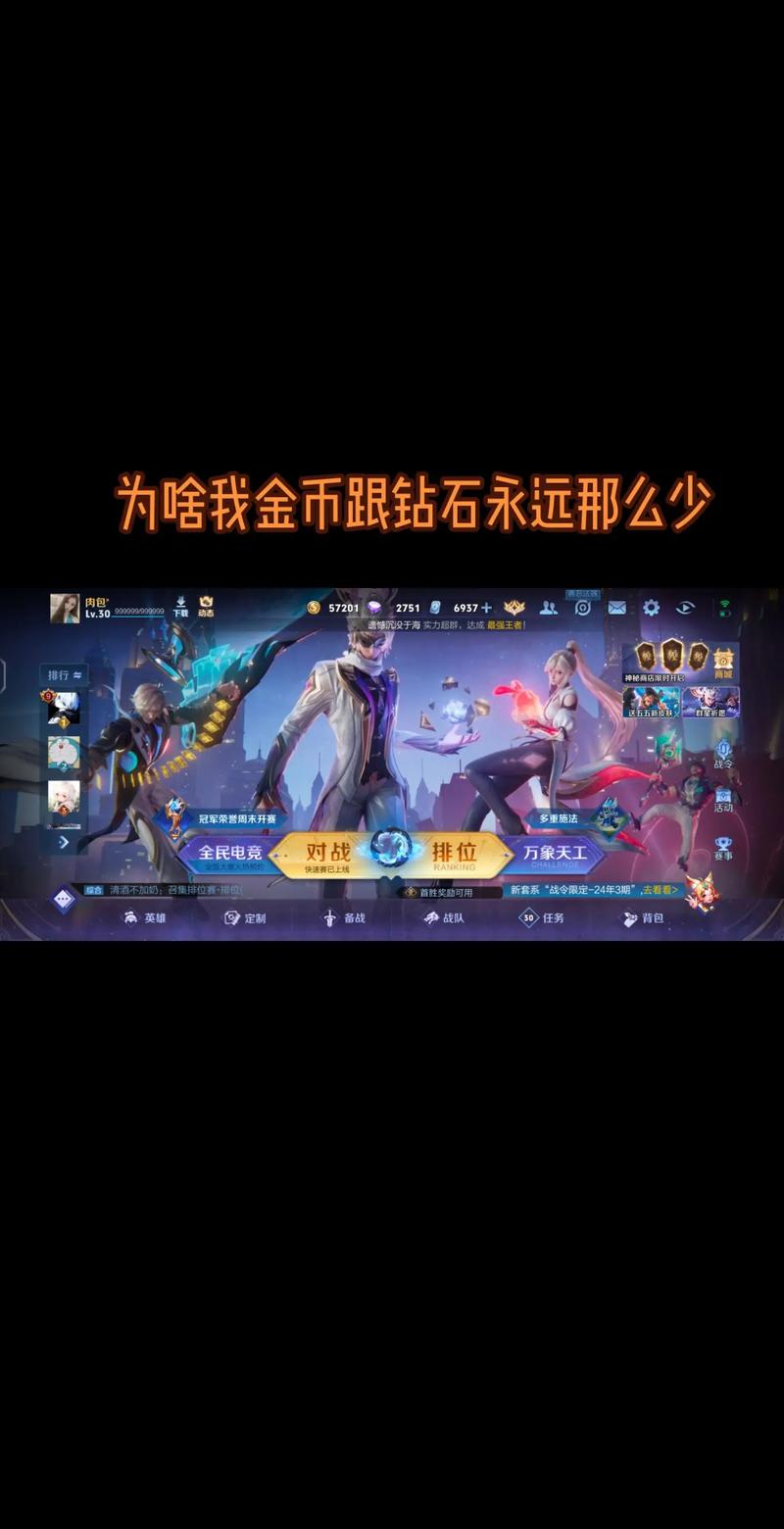 王者榮耀接受金幣贈送？王者榮耀金幣贈送記錄？-第3張圖片-猴鯊游戲