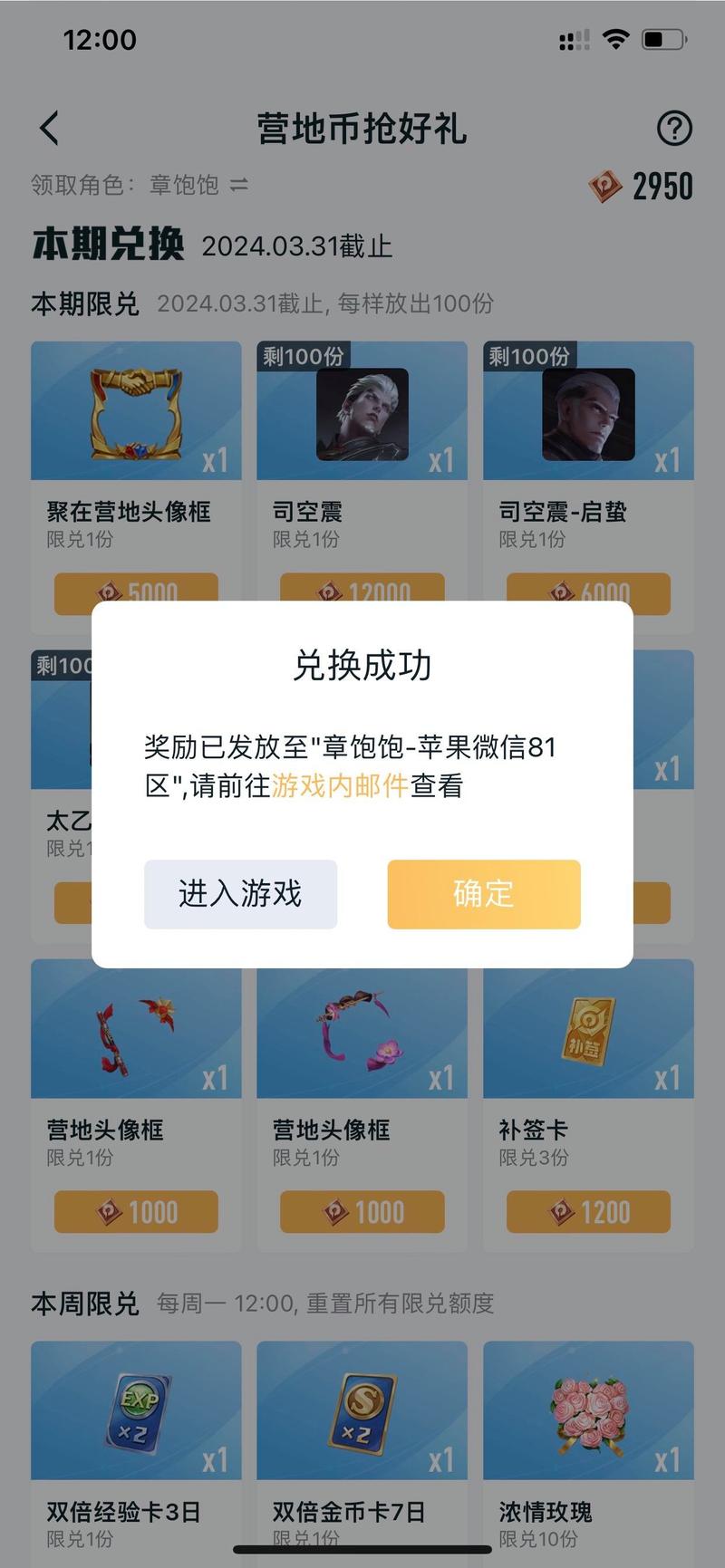 王者榮耀接受金幣贈送？王者榮耀金幣贈送記錄？-第5張圖片-猴鯊游戲
