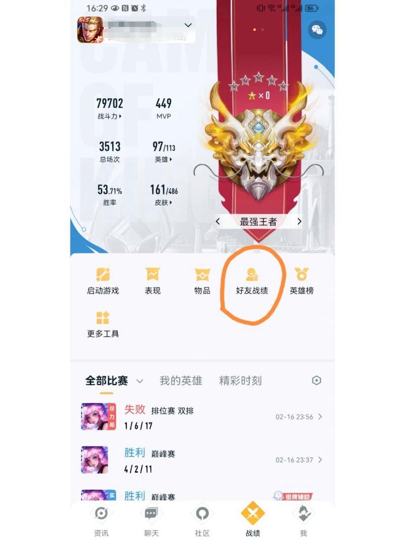 王者榮耀接受金幣贈送？王者榮耀金幣贈送記錄？-第6張圖片-猴鯊游戲