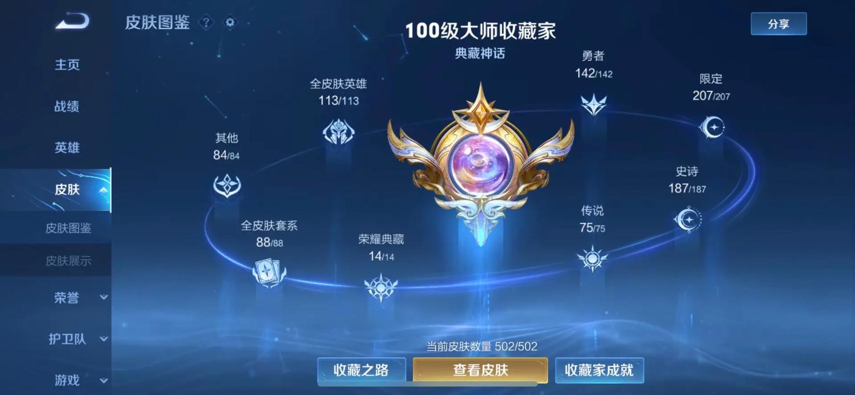 王者榮耀美猴王拍照技巧，王者榮耀美猴王皮膚圖片？