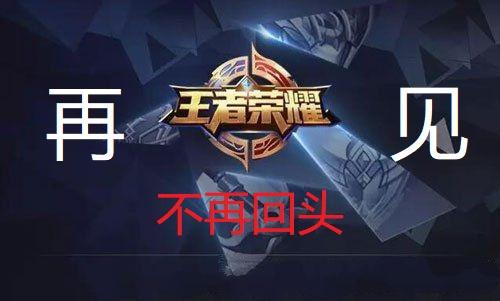 王者榮耀三千場(chǎng)沒(méi)上王者，王者榮耀三千場(chǎng)沒(méi)上王者怎么回事-第4張圖片-猴鯊游戲