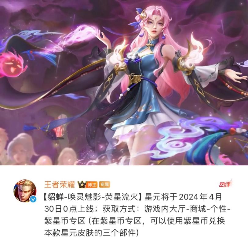 王者榮耀關(guān)羽四級(jí)銘文，關(guān)羽銘文打法2019-第6張圖片-猴鯊游戲