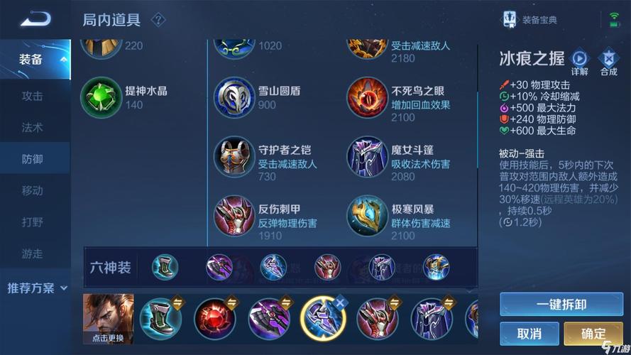 王者榮耀宮本隱藏技巧，王者榮耀宮本隱藏技巧教學(xué)？-第2張圖片-猴鯊游戲