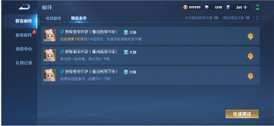 王者榮耀送金幣是灰色，王者榮耀送金幣是灰色的怎么辦？-第6張圖片-猴鯊游戲