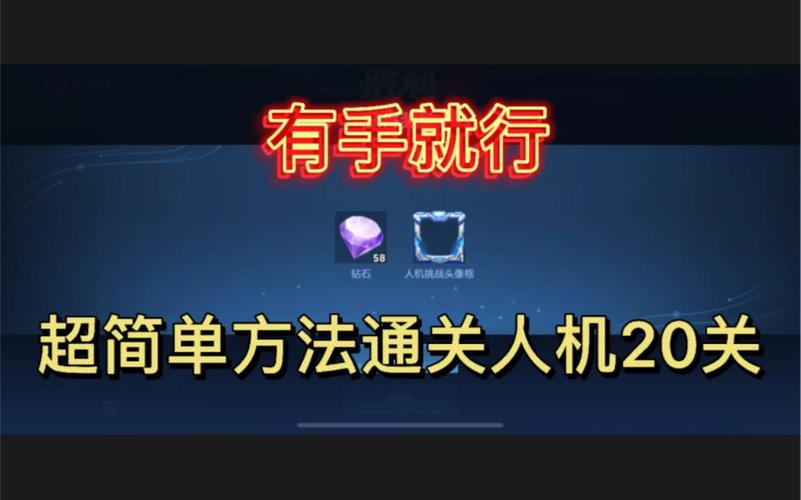 王者榮耀挑戰(zhàn)無(wú)損通關(guān)，王者榮耀挑戰(zhàn)全部通關(guān)多少金幣？-第1張圖片-猴鯊游戲