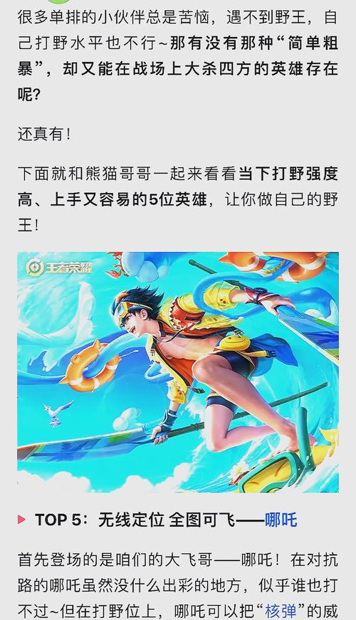 王者榮耀凱單排打野，王者榮耀打野凱的最強出裝-第6張圖片-猴鯊游戲