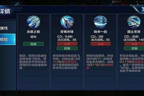 王者榮耀韓信怎么重置，王者榮耀韓信改如何-第2張圖片-猴鯊游戲