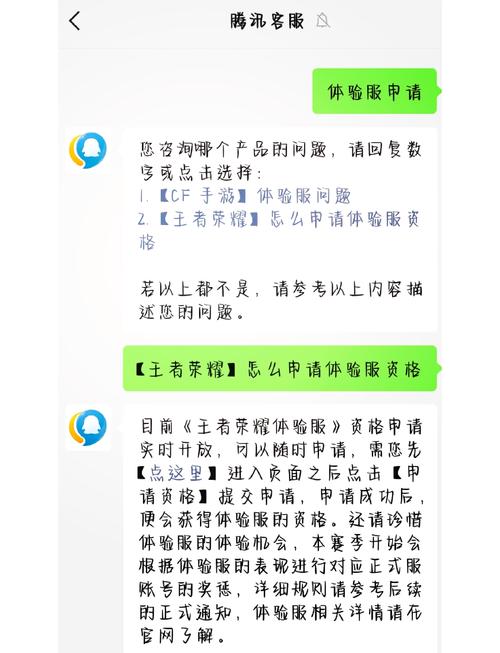 王者榮耀怎么領體驗服，王者榮耀體驗服怎么領東西-第3張圖片-猴鯊游戲