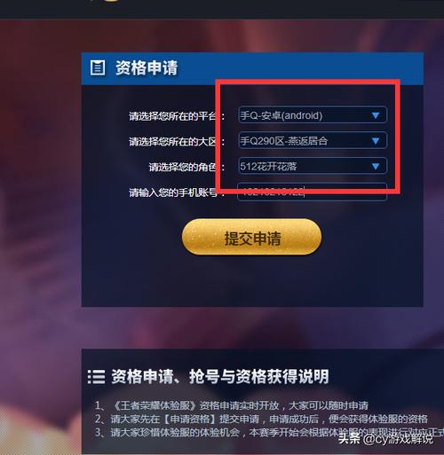 王者榮耀怎么領體驗服，王者榮耀體驗服怎么領東西-第4張圖片-猴鯊游戲