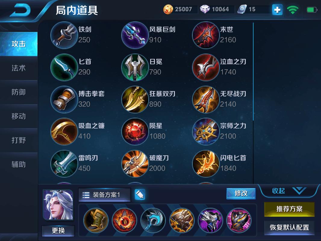 王者榮耀射手發(fā)育輔助裝備，王者榮耀射手發(fā)育路是上路還是下路-第6張圖片-猴鯊游戲