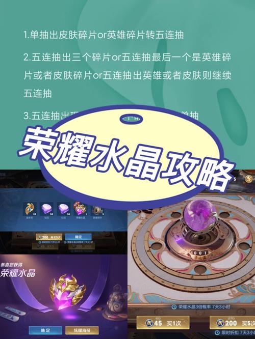 王者榮耀抽獎技巧秘籍？王者榮耀怎樣抽獎幾率大？