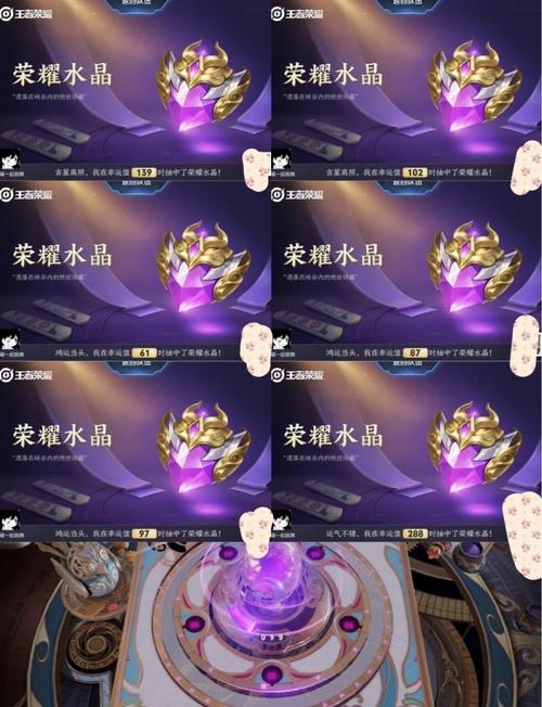 王者榮耀抽獎(jiǎng)技巧秘籍？王者榮耀怎樣抽獎(jiǎng)幾率大？-第4張圖片-猴鯊游戲