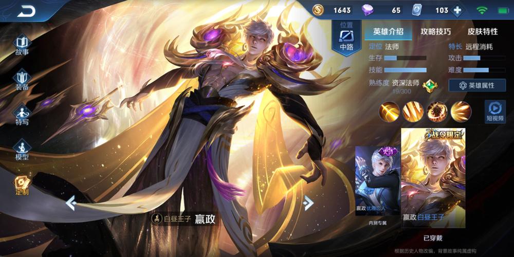 王者榮耀最重的石頭？王者榮耀最重的石頭是什么？