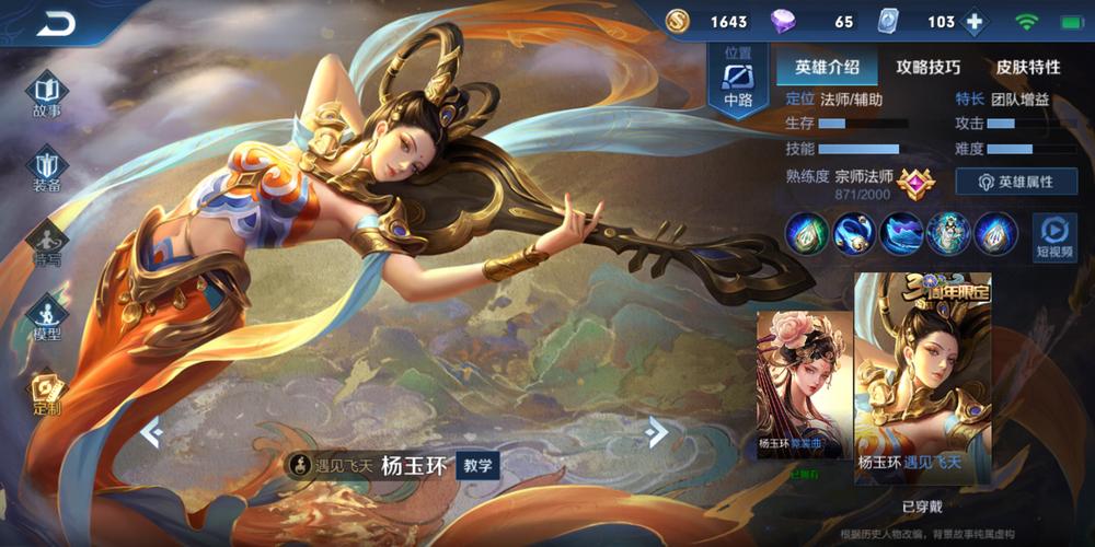 王者榮耀最重的石頭？王者榮耀最重的石頭是什么？-第5張圖片-猴鯊游戲