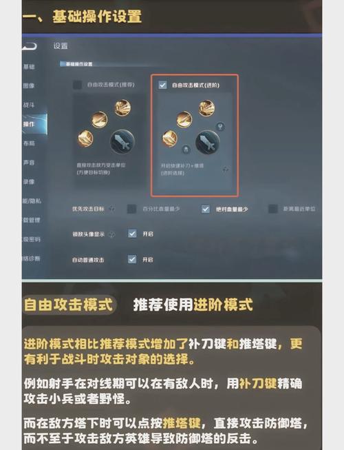 王者榮耀射手點塔設置？王者射手基本設置？-第2張圖片-猴鯊游戲