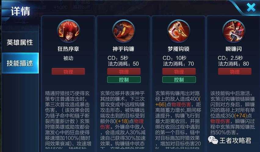 王者榮耀百里玄策連招，2021百里玄策連招口訣-第2張圖片-猴鯊游戲