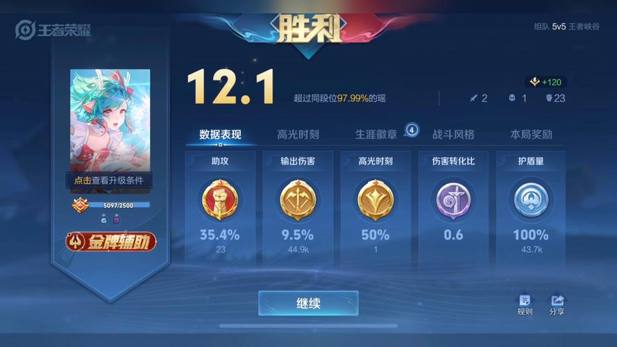 王者榮耀如何有銀牌，王者榮耀怎么才有銀牌？-第6張圖片-猴鯊游戲