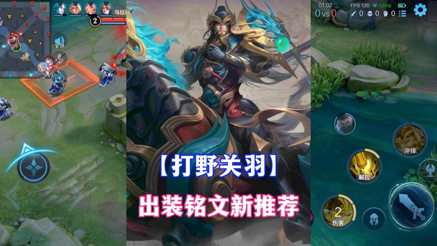 王者榮耀關羽快速打野技巧？王者榮耀關羽快速打野技巧教學？-第2張圖片-猴鯊游戲