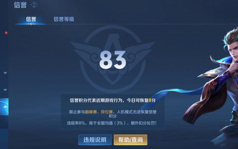 王者榮耀刷評分技巧在哪的簡單介紹-第2張圖片-猴鯊游戲 王者榮耀刷評分技巧在哪的簡單介紹-第2張圖片-猴鯊游戲