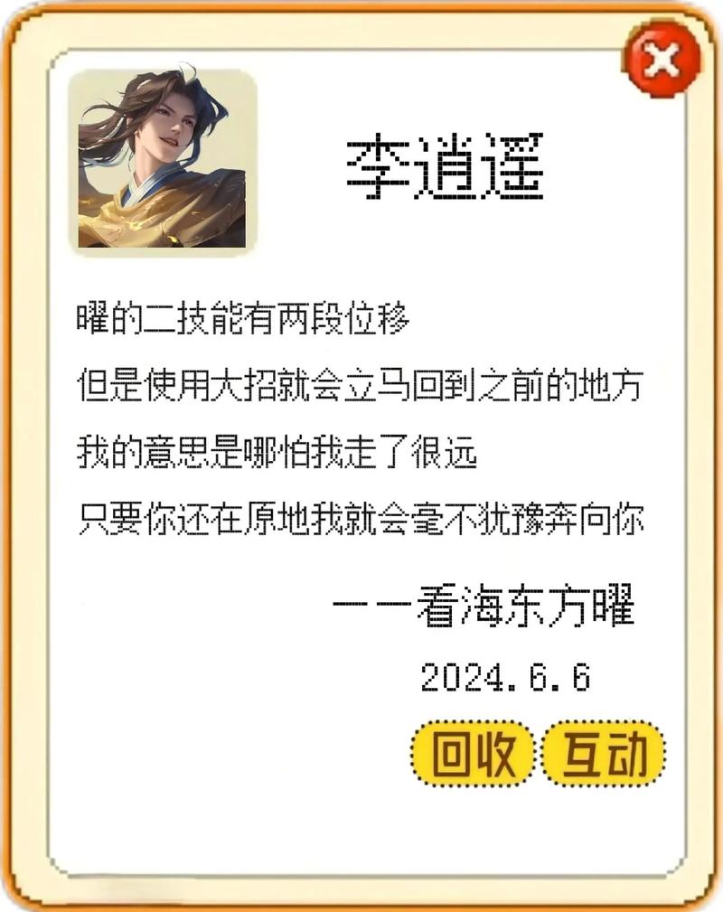 王者榮耀位移技巧？王者榮耀位移技巧視頻？-第3張圖片-猴鯊游戲