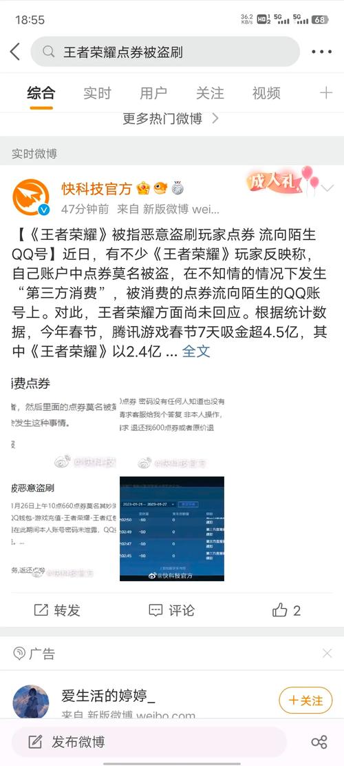 王者榮耀追款技巧，王者榮耀游戲花錢怎么追回