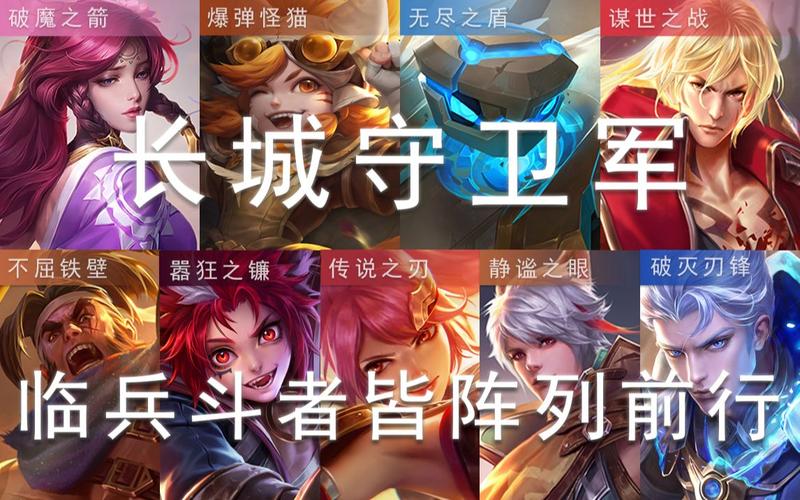 王者榮耀怎么打長(zhǎng)城技巧，王者榮耀怎么打長(zhǎng)城技巧視頻-第3張圖片-猴鯊游戲
