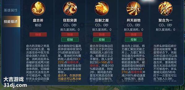 王者榮耀打野加點(diǎn)順序圖，王者榮耀打野打法攻略？-第4張圖片-猴鯊游戲
