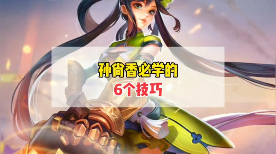 王者榮耀打野加點(diǎn)順序圖，王者榮耀打野打法攻略？-第6張圖片-猴鯊游戲