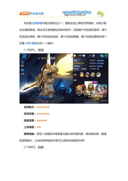 王者榮耀射手變?nèi)舛芰?？王者榮耀射手打肉怎么出裝？-第6張圖片-猴鯊游戲