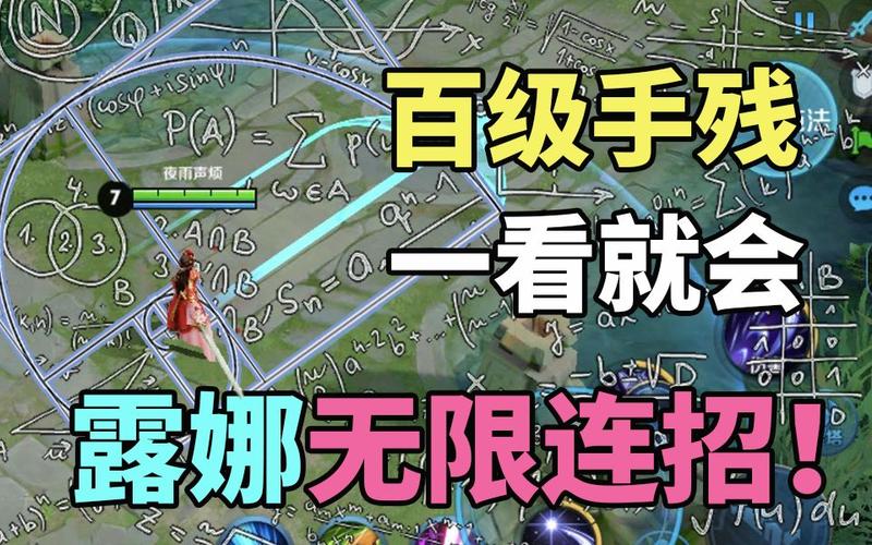 王者榮耀露娜漂移技巧，王者榮耀露娜漂移技巧圖片？-第5張圖片-猴鯊游戲