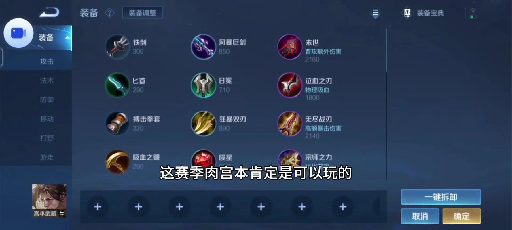王者榮耀打野團照片，王者榮耀打野高清截圖-第4張圖片-猴鯊游戲