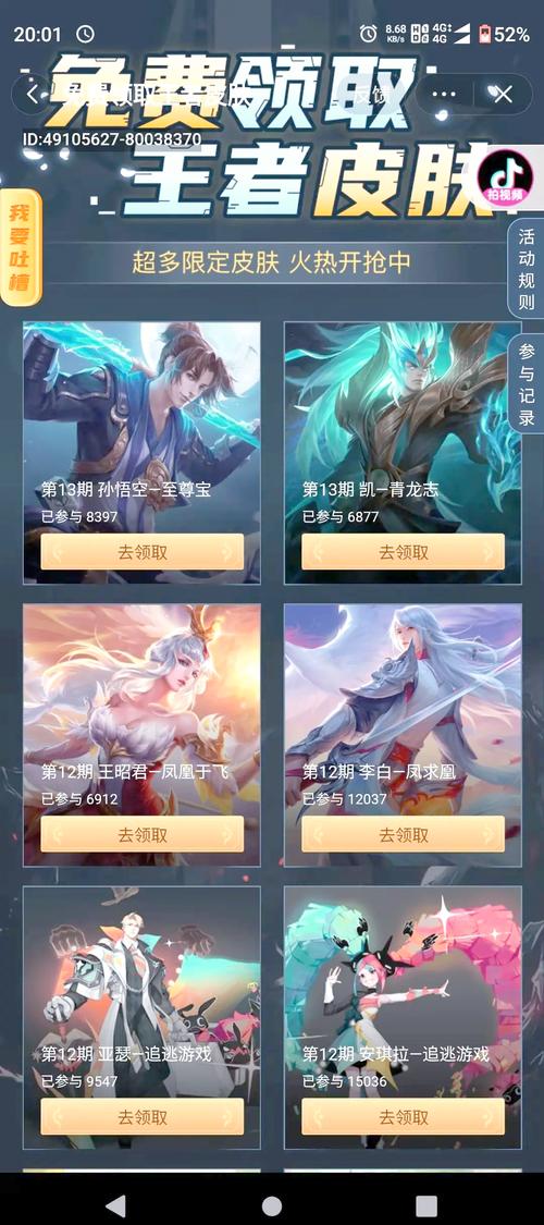 王者榮耀限時(shí)獲取技巧在哪，王者榮耀 限時(shí)