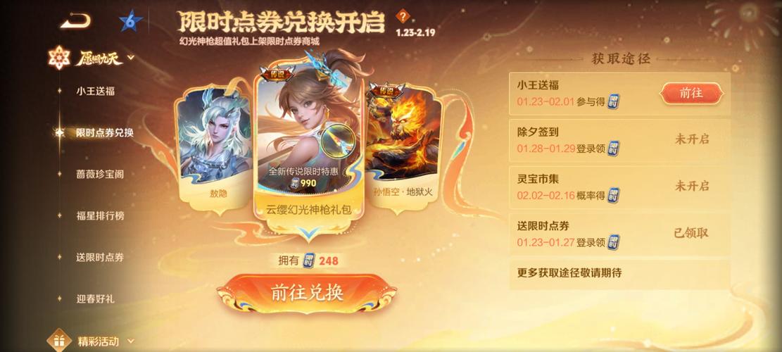 王者榮耀限時(shí)獲取技巧在哪，王者榮耀 限時(shí)-第6張圖片-猴鯊游戲