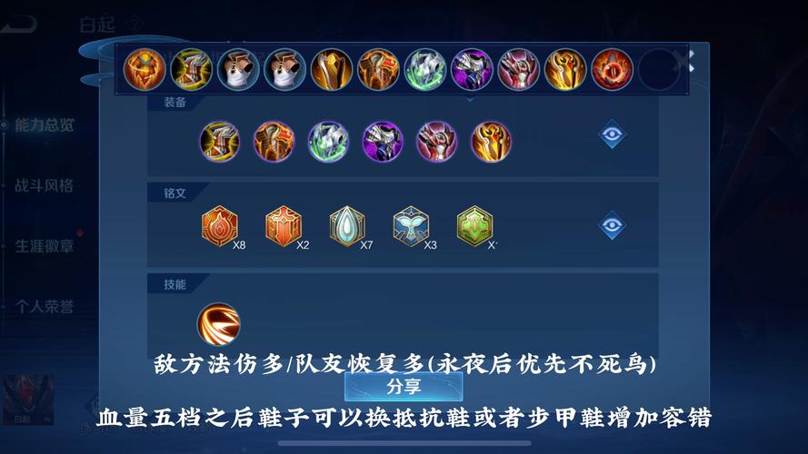 王者榮耀白起打野，王者榮耀白起打野教學(xué)-第6張圖片-猴鯊游戲