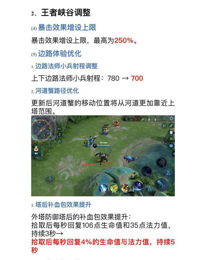 王者榮耀暴擊只能普攻，王者榮耀暴擊只能普攻觸發(fā)嗎-第4張圖片-猴鯊游戲