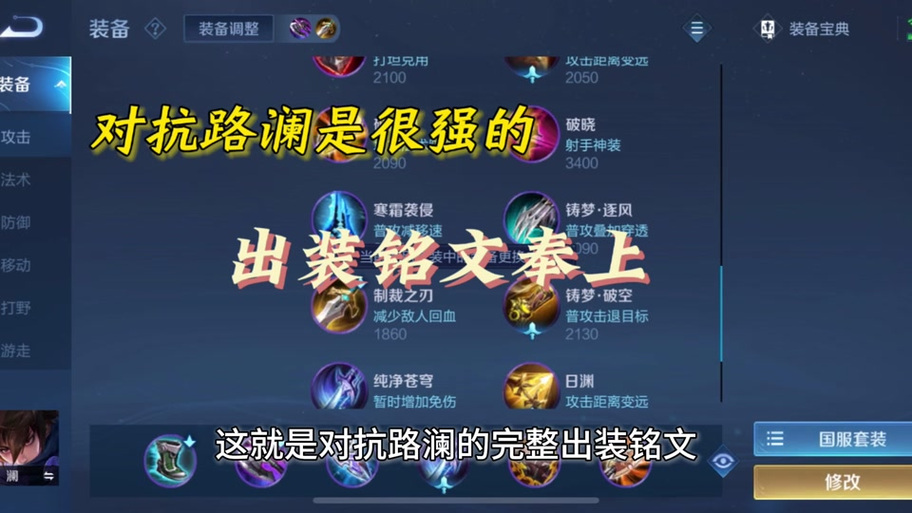 王者榮耀打野開龍？王者榮耀打野開龍怎么開？-第4張圖片-猴鯊游戲