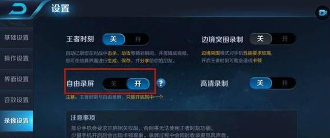 王者榮耀橫版拍攝技巧，王者榮耀橫版拍攝技巧視頻？-第7張圖片-猴鯊游戲