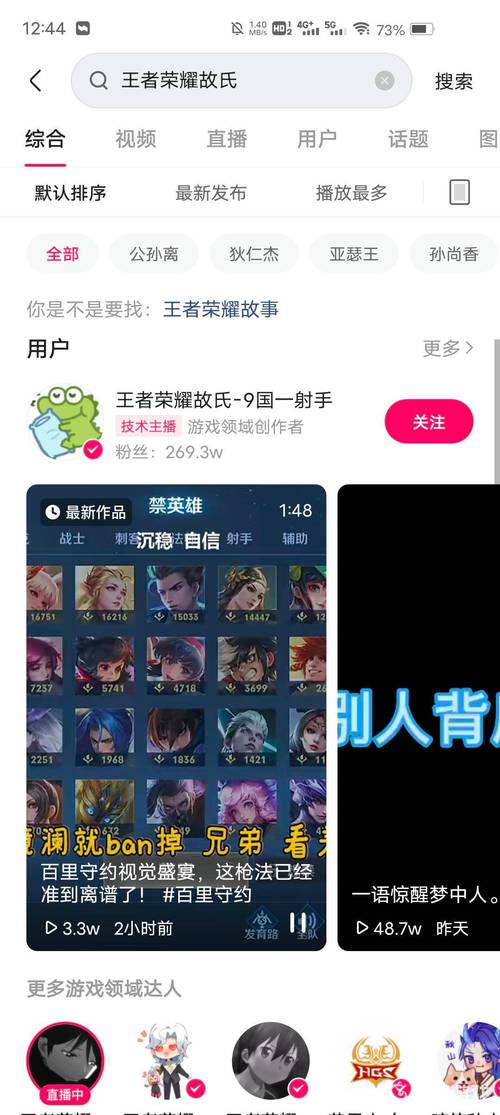 王者榮耀射手視頻直播在哪，王者榮耀射手視頻直播在哪看