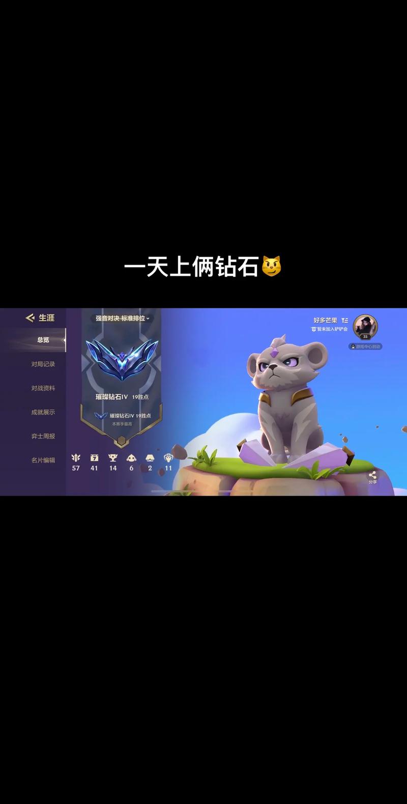 王者榮耀鉑金能和鉆石？王者榮耀鉑金能和鉆石打排位嗎？-第5張圖片-猴鯊游戲