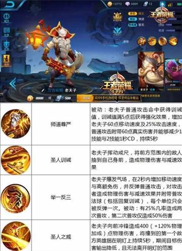 r閃現(xiàn)技巧王者榮耀，王者榮耀閃現(xiàn)使用技巧-第4張圖片-猴鯊游戲