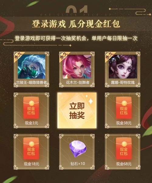 王者榮耀抽好友技巧攻略？王者榮耀抽獎(jiǎng)訣竅？-第6張圖片-猴鯊游戲