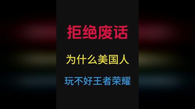 美國(guó)能玩王者榮耀嗎，美國(guó)能不能玩王者榮耀-第5張圖片-猴鯊游戲