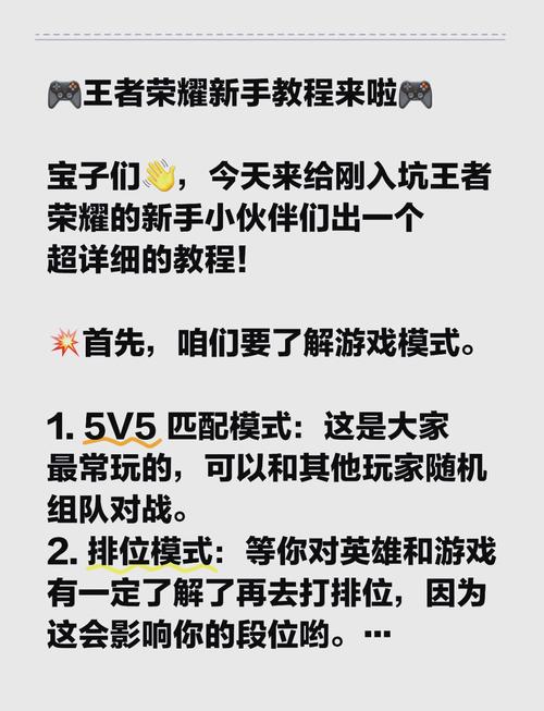 王者榮耀套路對局技巧，王者榮耀玩法套路？-第4張圖片-猴鯊游戲