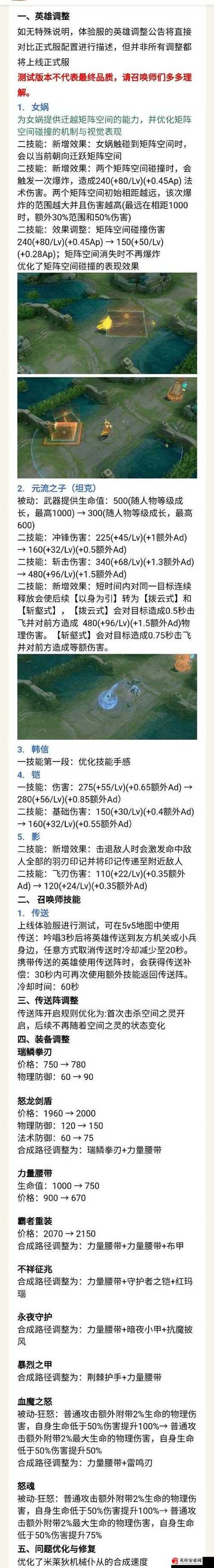 王者榮耀女媧怎么打野，王者榮耀女媧怎么打出高傷害？-第7張圖片-猴鯊游戲