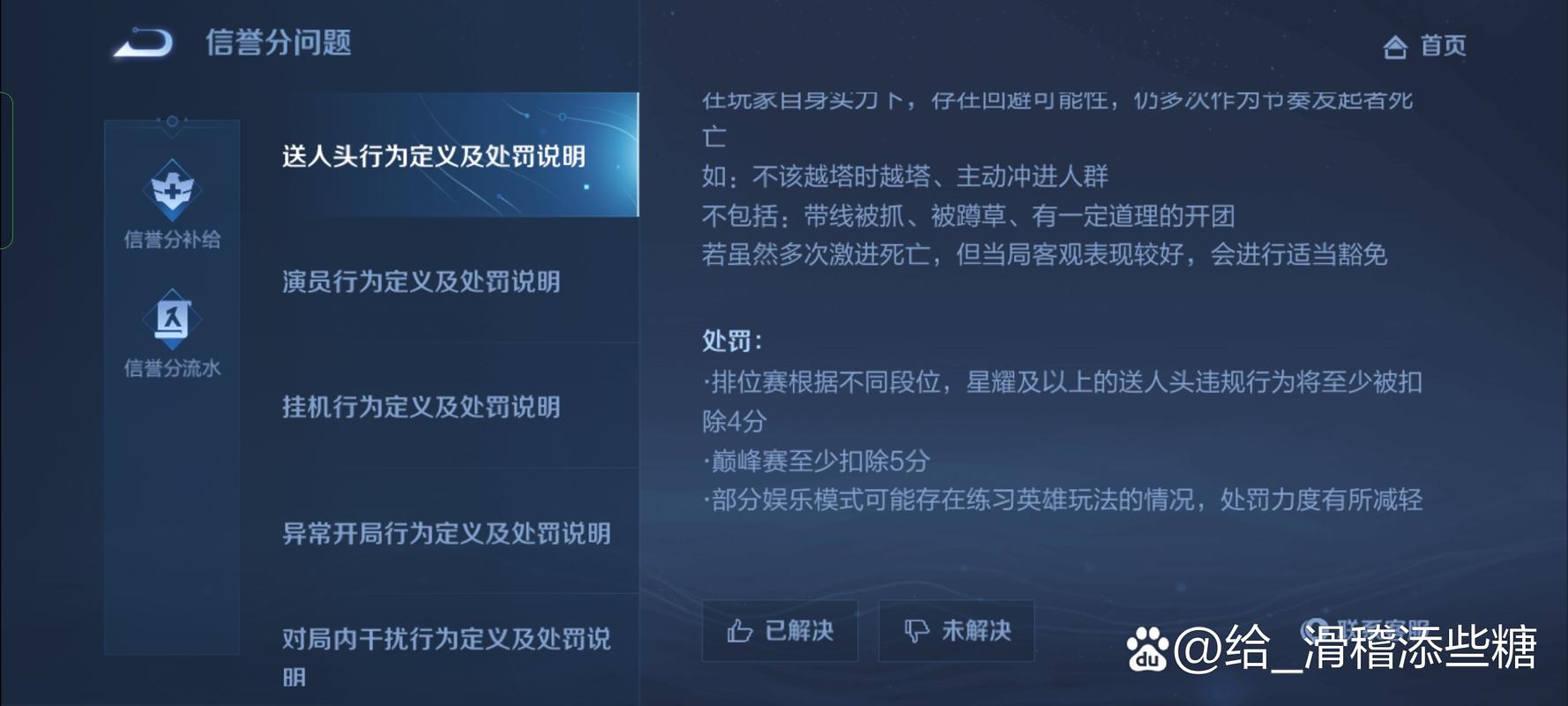 王者榮耀打野換位思考，王者打野段怎么換成對抗？-第5張圖片-猴鯊游戲