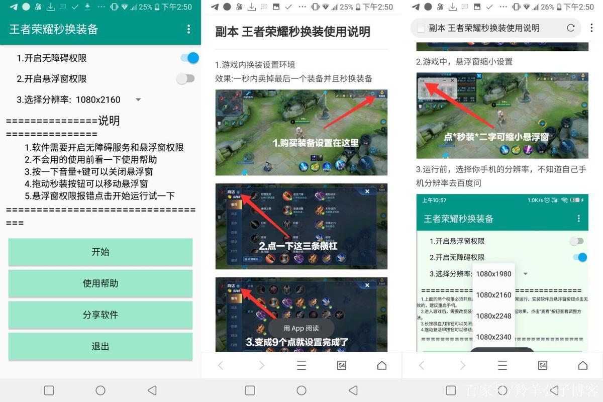 王者榮耀打野裝備分析軟件？王者榮耀所有打野裝備？-第2張圖片-猴鯊游戲